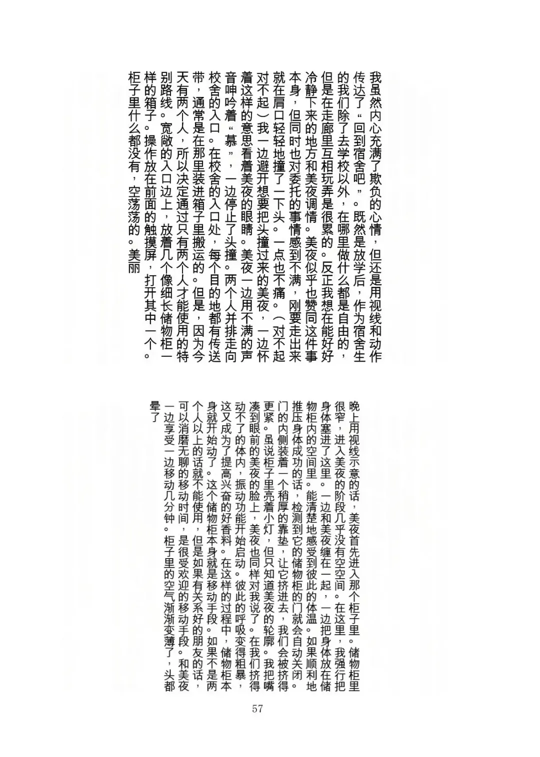 [Tiasti] Kaihen sareta Sekai no Katasumi de ~ Ryousei Minage Shikou Hen ~ Fhentai - Page 58