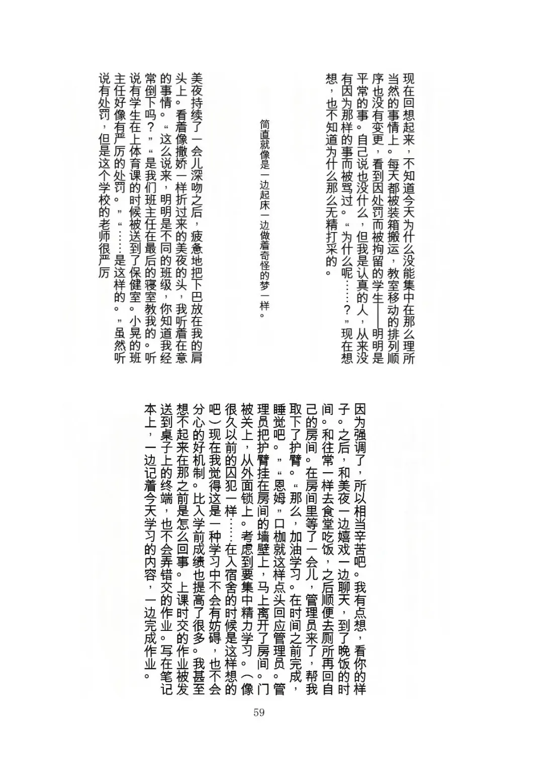 [Tiasti] Kaihen sareta Sekai no Katasumi de ~ Ryousei Minage Shikou Hen ~ Fhentai - Page 60