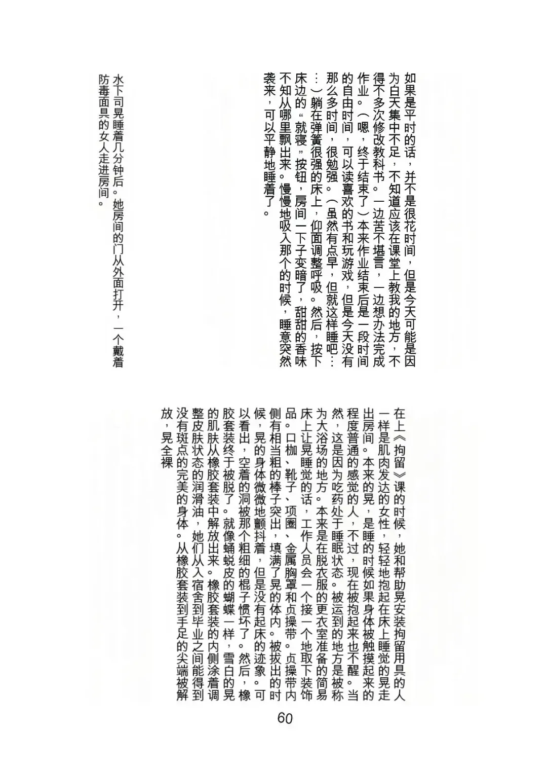 [Tiasti] Kaihen sareta Sekai no Katasumi de ~ Ryousei Minage Shikou Hen ~ Fhentai - Page 61