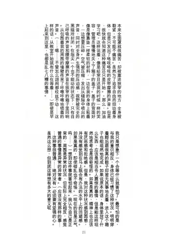 [Tiasti] Kaihen sareta Sekai no Katasumi de ~ Ryousei Minage Shikou Hen ~ Fhentai - Page 22