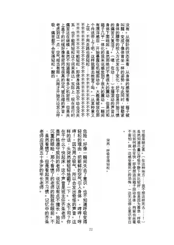 [Tiasti] Kaihen sareta Sekai no Katasumi de ~ Ryousei Minage Shikou Hen ~ Fhentai - Page 23