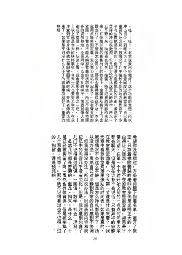 [Tiasti] Kaihen sareta Sekai no Katasumi de ~ Ryousei Minage Shikou Hen ~ Fhentai - Page 27