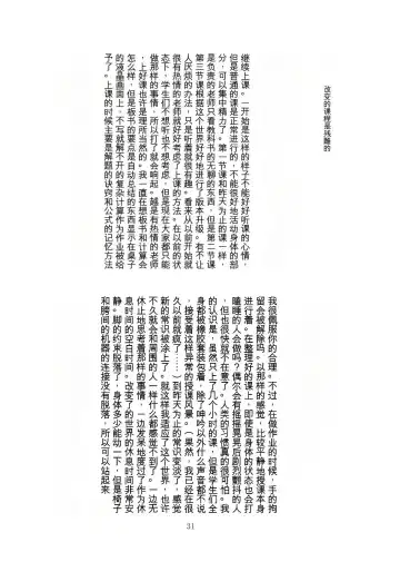 [Tiasti] Kaihen sareta Sekai no Katasumi de ~ Ryousei Minage Shikou Hen ~ Fhentai - Page 32