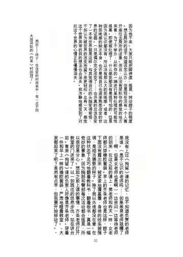 [Tiasti] Kaihen sareta Sekai no Katasumi de ~ Ryousei Minage Shikou Hen ~ Fhentai - Page 33