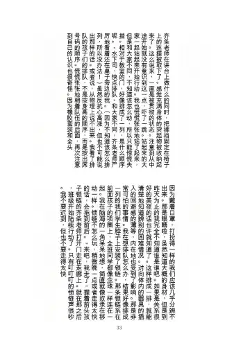 [Tiasti] Kaihen sareta Sekai no Katasumi de ~ Ryousei Minage Shikou Hen ~ Fhentai - Page 34