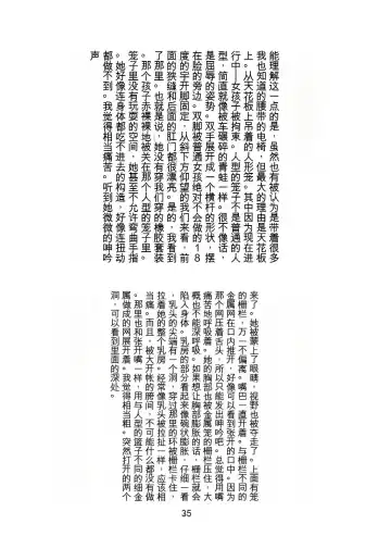 [Tiasti] Kaihen sareta Sekai no Katasumi de ~ Ryousei Minage Shikou Hen ~ Fhentai - Page 36