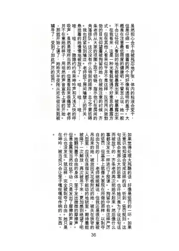 [Tiasti] Kaihen sareta Sekai no Katasumi de ~ Ryousei Minage Shikou Hen ~ Fhentai - Page 37