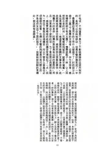 [Tiasti] Kaihen sareta Sekai no Katasumi de ~ Ryousei Minage Shikou Hen ~ Fhentai - Page 41