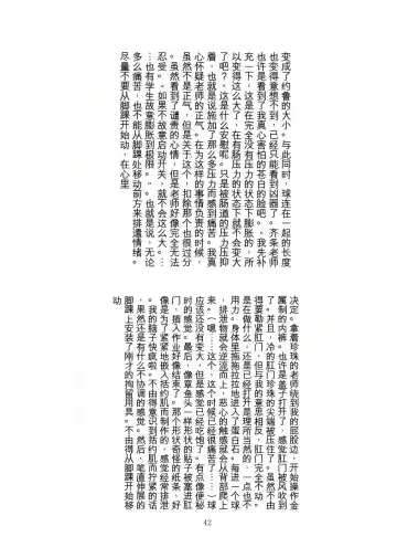 [Tiasti] Kaihen sareta Sekai no Katasumi de ~ Ryousei Minage Shikou Hen ~ Fhentai - Page 43