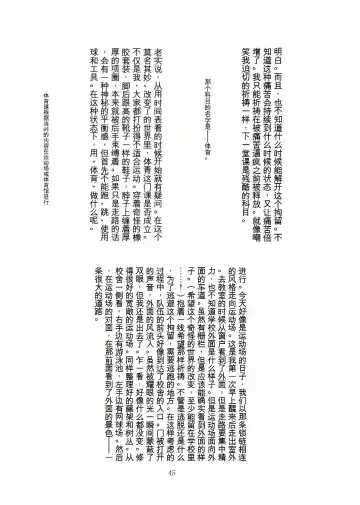 [Tiasti] Kaihen sareta Sekai no Katasumi de ~ Ryousei Minage Shikou Hen ~ Fhentai - Page 46