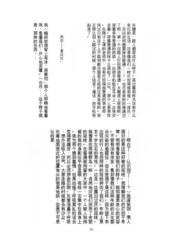 [Tiasti] Kaihen sareta Sekai no Katasumi de ~ Ryousei Minage Shikou Hen ~ Fhentai - Page 47