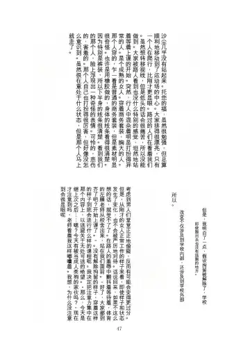 [Tiasti] Kaihen sareta Sekai no Katasumi de ~ Ryousei Minage Shikou Hen ~ Fhentai - Page 48