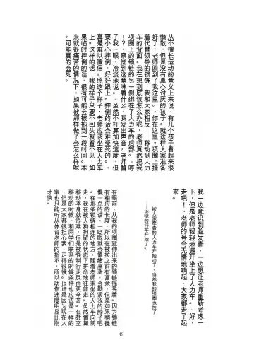 [Tiasti] Kaihen sareta Sekai no Katasumi de ~ Ryousei Minage Shikou Hen ~ Fhentai - Page 50