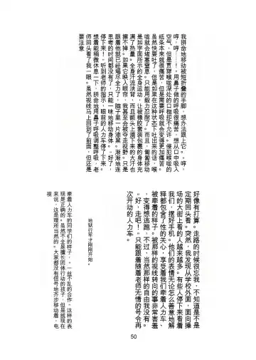 [Tiasti] Kaihen sareta Sekai no Katasumi de ~ Ryousei Minage Shikou Hen ~ Fhentai - Page 51