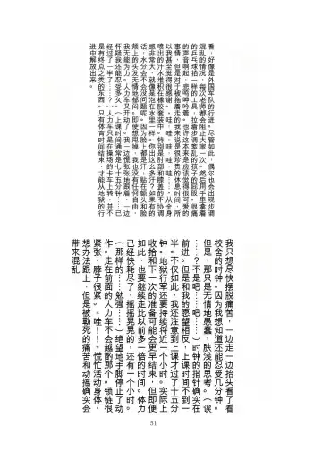 [Tiasti] Kaihen sareta Sekai no Katasumi de ~ Ryousei Minage Shikou Hen ~ Fhentai - Page 52