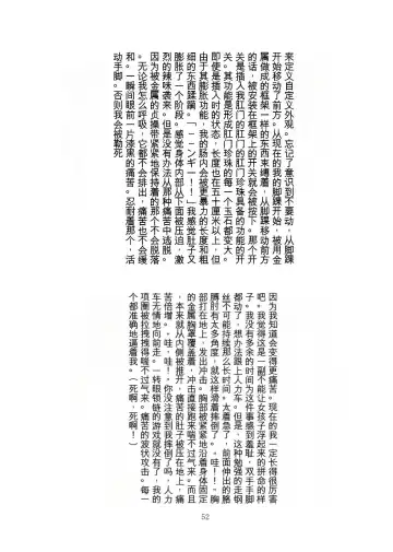 [Tiasti] Kaihen sareta Sekai no Katasumi de ~ Ryousei Minage Shikou Hen ~ Fhentai - Page 53