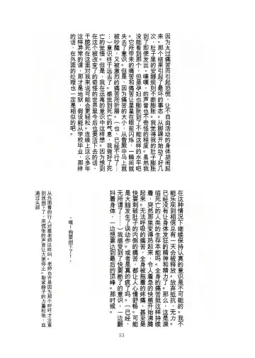 [Tiasti] Kaihen sareta Sekai no Katasumi de ~ Ryousei Minage Shikou Hen ~ Fhentai - Page 54