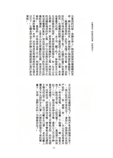 [Tiasti] Kaihen sareta Sekai no Katasumi de ~ Ryousei Minage Shikou Hen ~ Fhentai - Page 56