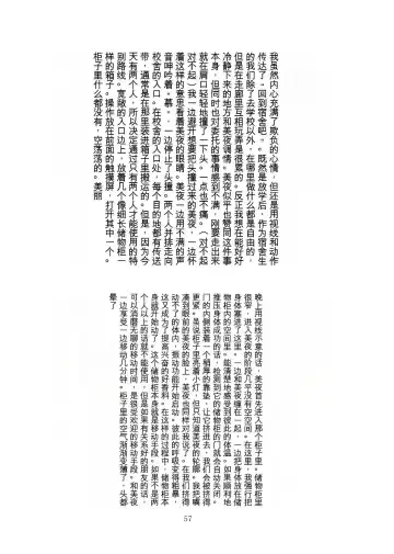 [Tiasti] Kaihen sareta Sekai no Katasumi de ~ Ryousei Minage Shikou Hen ~ Fhentai - Page 58