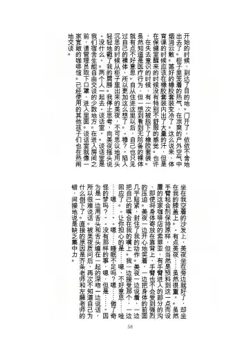 [Tiasti] Kaihen sareta Sekai no Katasumi de ~ Ryousei Minage Shikou Hen ~ Fhentai - Page 59