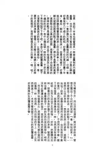 [Tiasti] Kaihen sareta Sekai no Katasumi de ~ Ryousei Minage Shikou Hen ~ Fhentai - Page 6