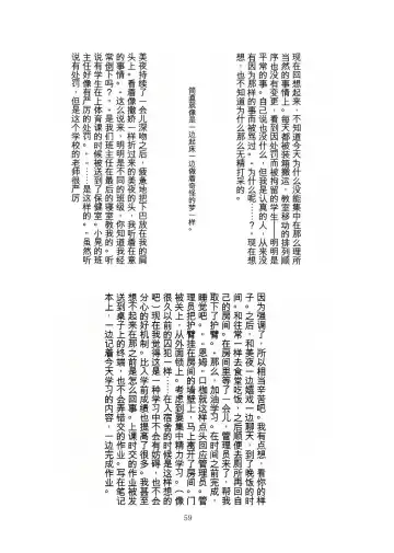 [Tiasti] Kaihen sareta Sekai no Katasumi de ~ Ryousei Minage Shikou Hen ~ Fhentai - Page 60