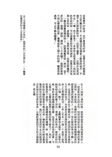 [Tiasti] Kaihen sareta Sekai no Katasumi de ~ Ryousei Minage Shikou Hen ~ Fhentai - Page 61