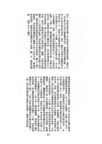 [Tiasti] Kaihen sareta Sekai no Katasumi de ~ Ryousei Minage Shikou Hen ~ Fhentai - Page 62