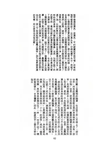 [Tiasti] Kaihen sareta Sekai no Katasumi de ~ Ryousei Minage Shikou Hen ~ Fhentai - Page 63