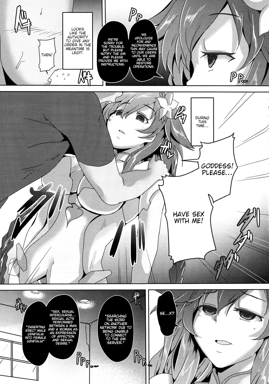 [Cru] Megami-sama (AI) to Sex Suru Fhentai - Page 5