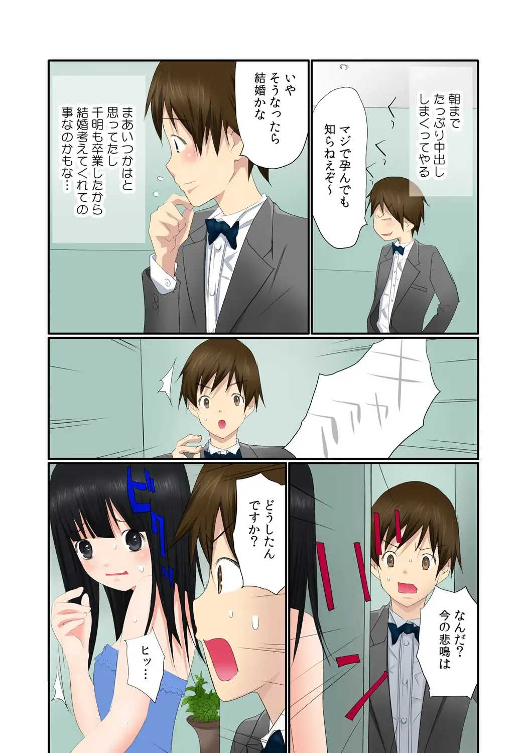 [Maitaimu] Nama de! Naka de! Sotsugyousei o Haramasu Kai!! 1 Fhentai - Page 15