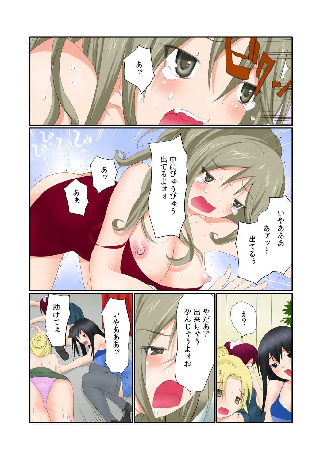 [Maitaimu] Nama de! Naka de! Sotsugyousei o Haramasu Kai!! 1 Fhentai - Page 19