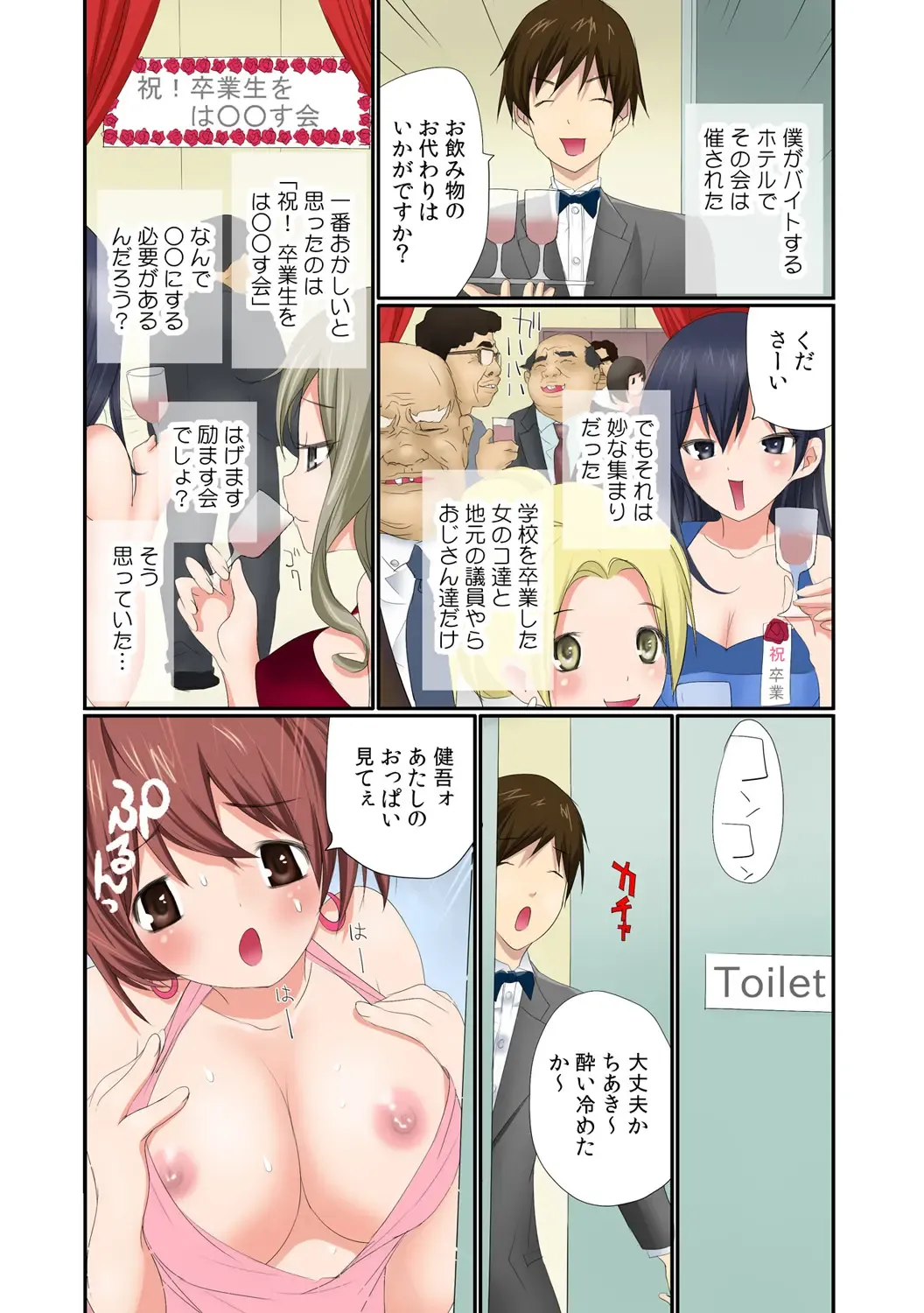 [Maitaimu] Nama de! Naka de! Sotsugyousei o Haramasu Kai!! 1 Fhentai - Page 3
