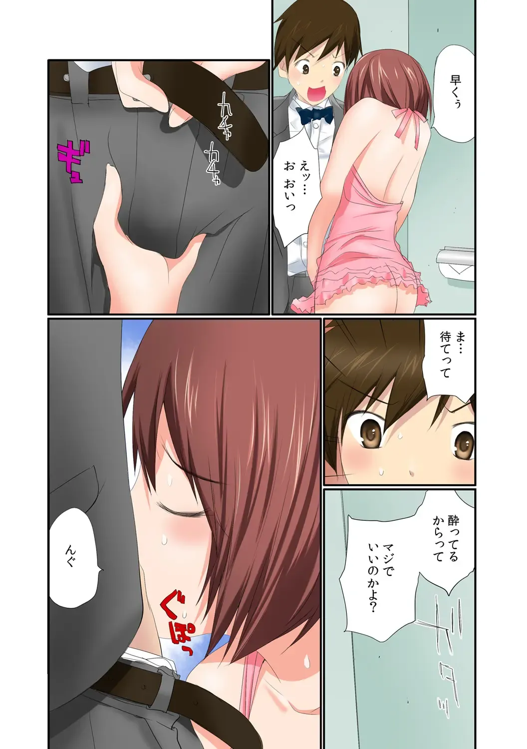 [Maitaimu] Nama de! Naka de! Sotsugyousei o Haramasu Kai!! 1 Fhentai - Page 5