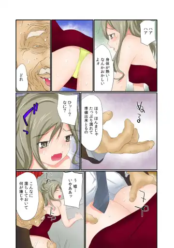 [Maitaimu] Nama de! Naka de! Sotsugyousei o Haramasu Kai!! 1 Fhentai - Page 17