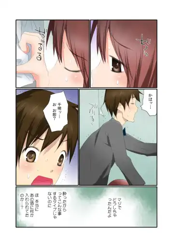 [Maitaimu] Nama de! Naka de! Sotsugyousei o Haramasu Kai!! 1 Fhentai - Page 6