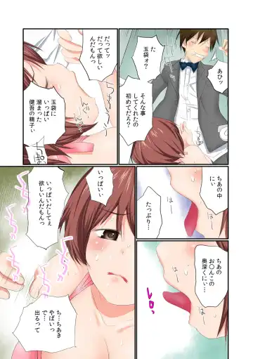 [Maitaimu] Nama de! Naka de! Sotsugyousei o Haramasu Kai!! 1 Fhentai - Page 9