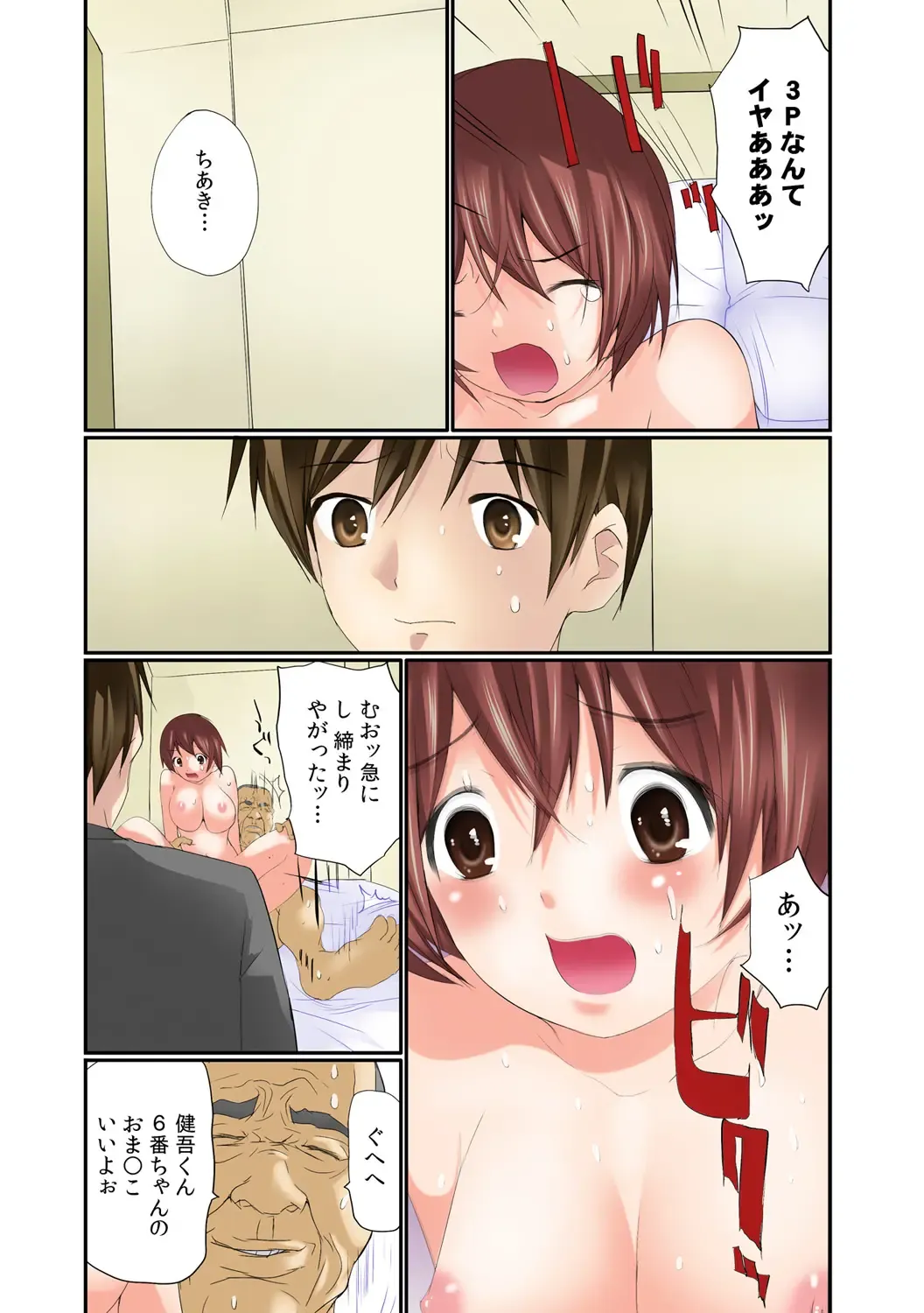 [Maitaimu] Nama de! Naka de! Sotsugyousei o Haramasu Kai!! 2 Fhentai - Page 13