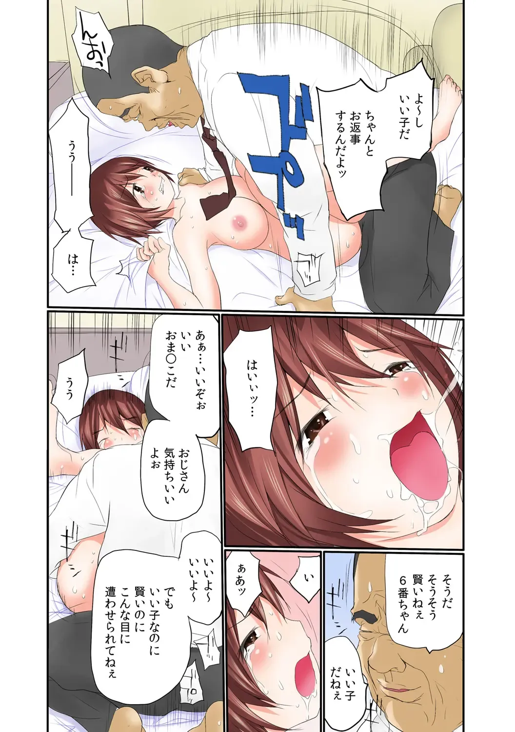 [Maitaimu] Nama de! Naka de! Sotsugyousei o Haramasu Kai!! 2 Fhentai - Page 6