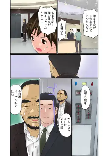 [Maitaimu] Nama de! Naka de! Sotsugyousei o Haramasu Kai!! 2 Fhentai - Page 26