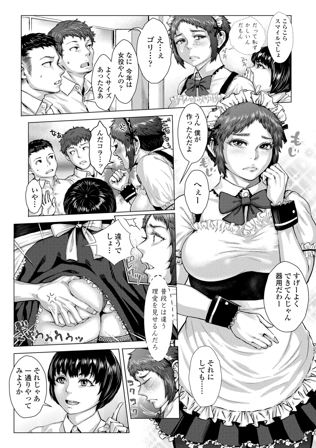 [Blmanian] Hobetsu Ichigo Hakusho Fhentai - Page 111