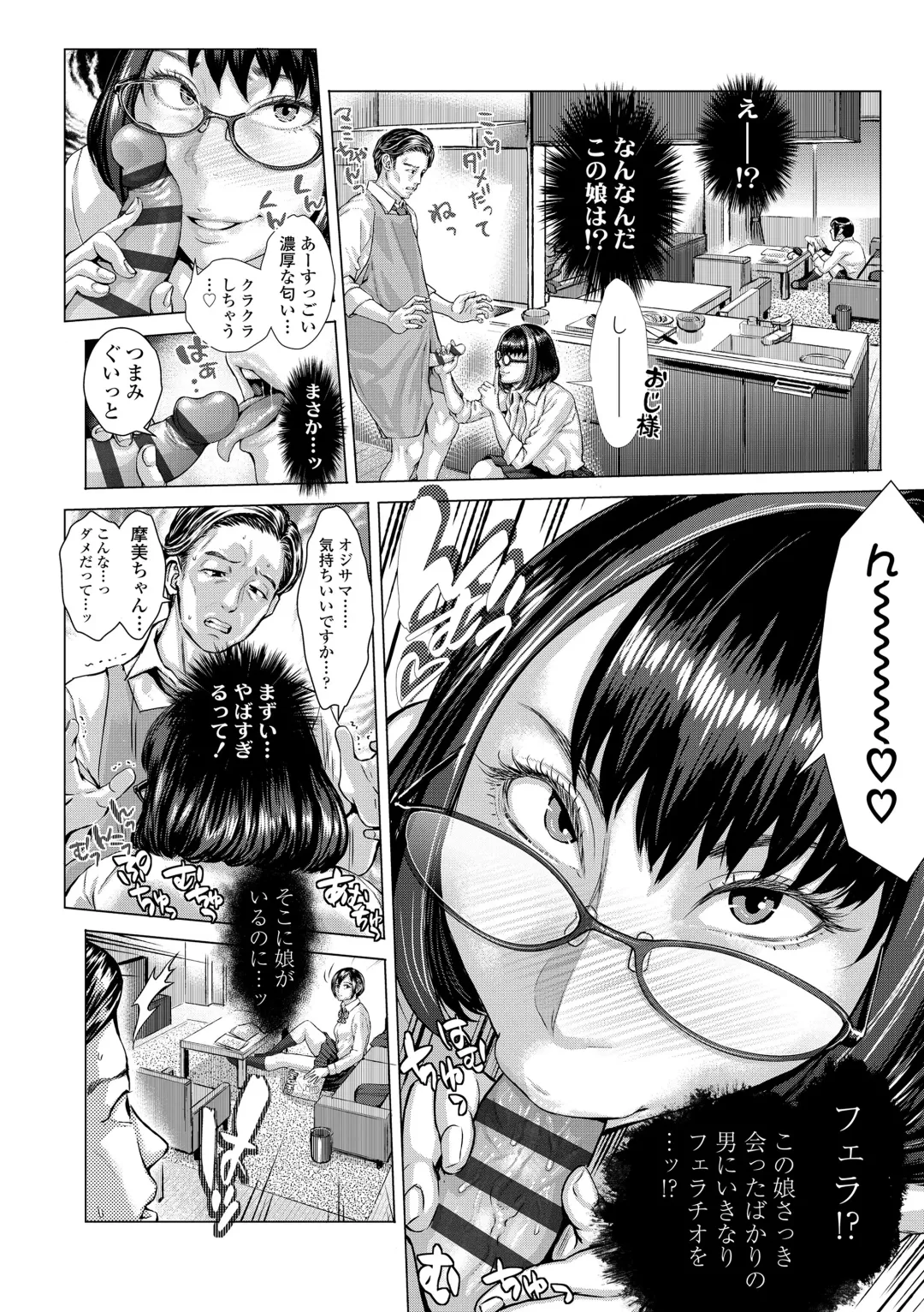 [Blmanian] Hobetsu Ichigo Hakusho Fhentai - Page 12