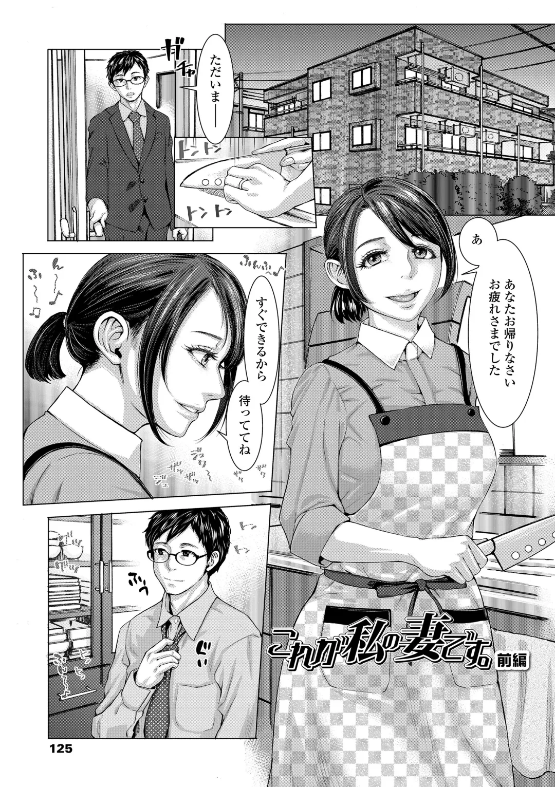 [Blmanian] Hobetsu Ichigo Hakusho Fhentai - Page 127