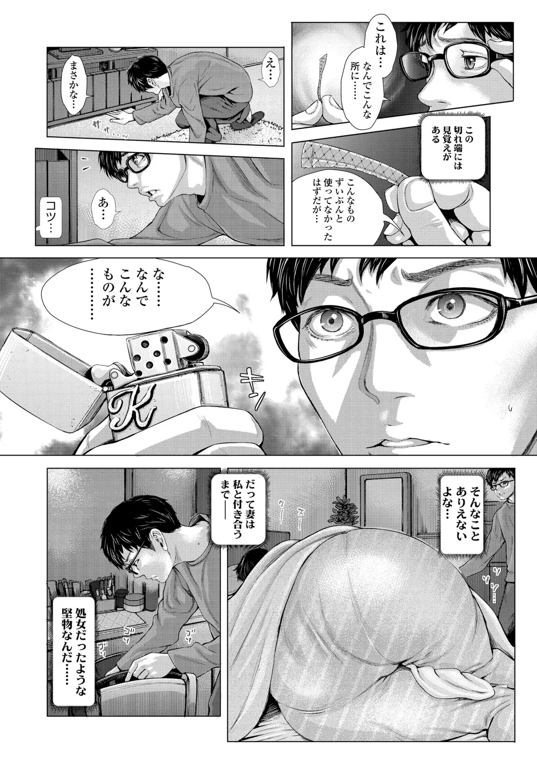 [Blmanian] Hobetsu Ichigo Hakusho Fhentai - Page 130