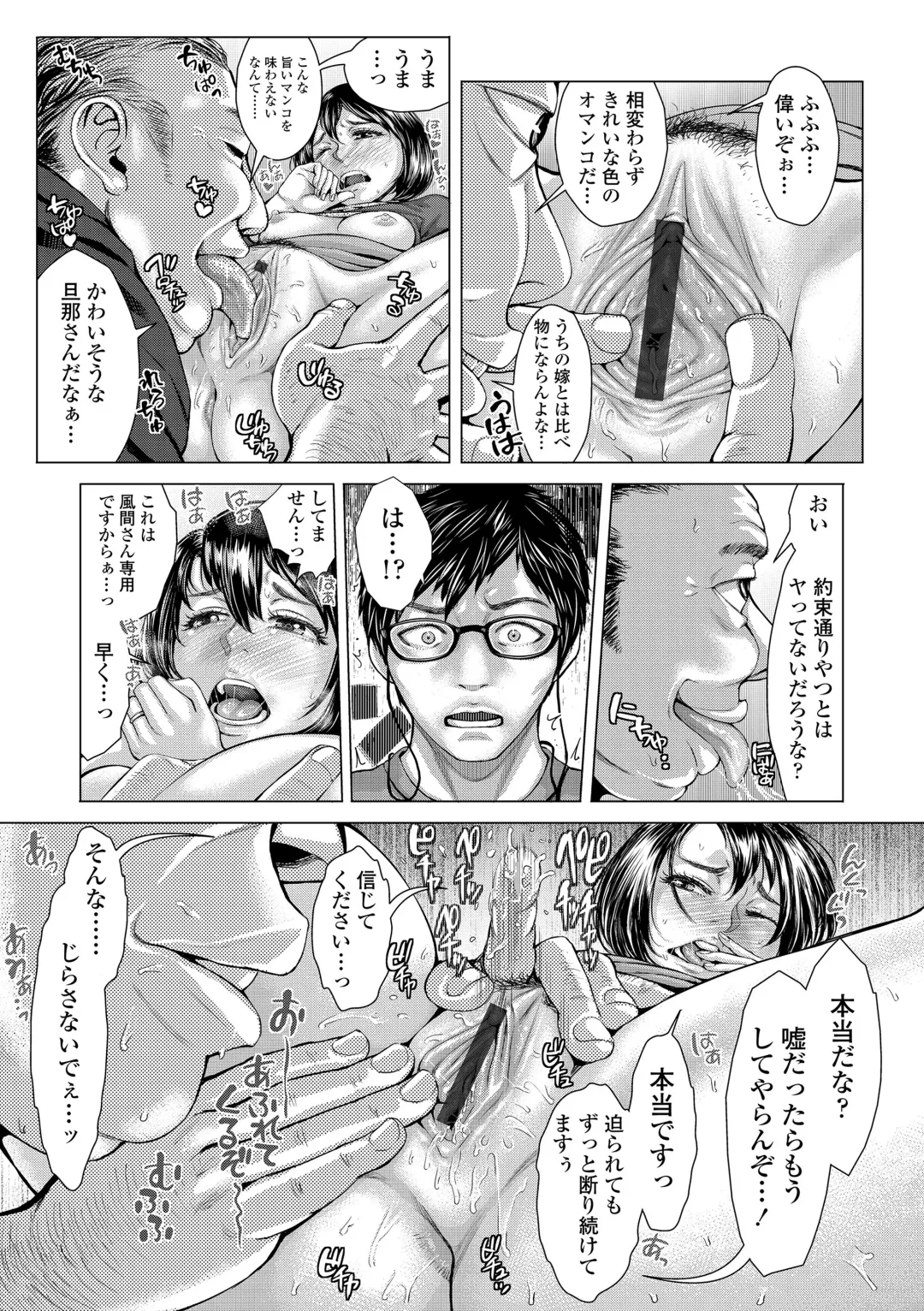 [Blmanian] Hobetsu Ichigo Hakusho Fhentai - Page 141