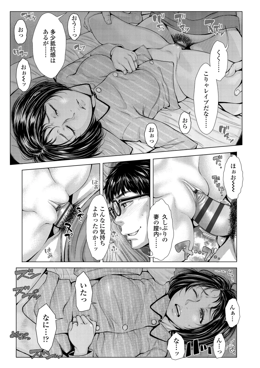 [Blmanian] Hobetsu Ichigo Hakusho Fhentai - Page 155