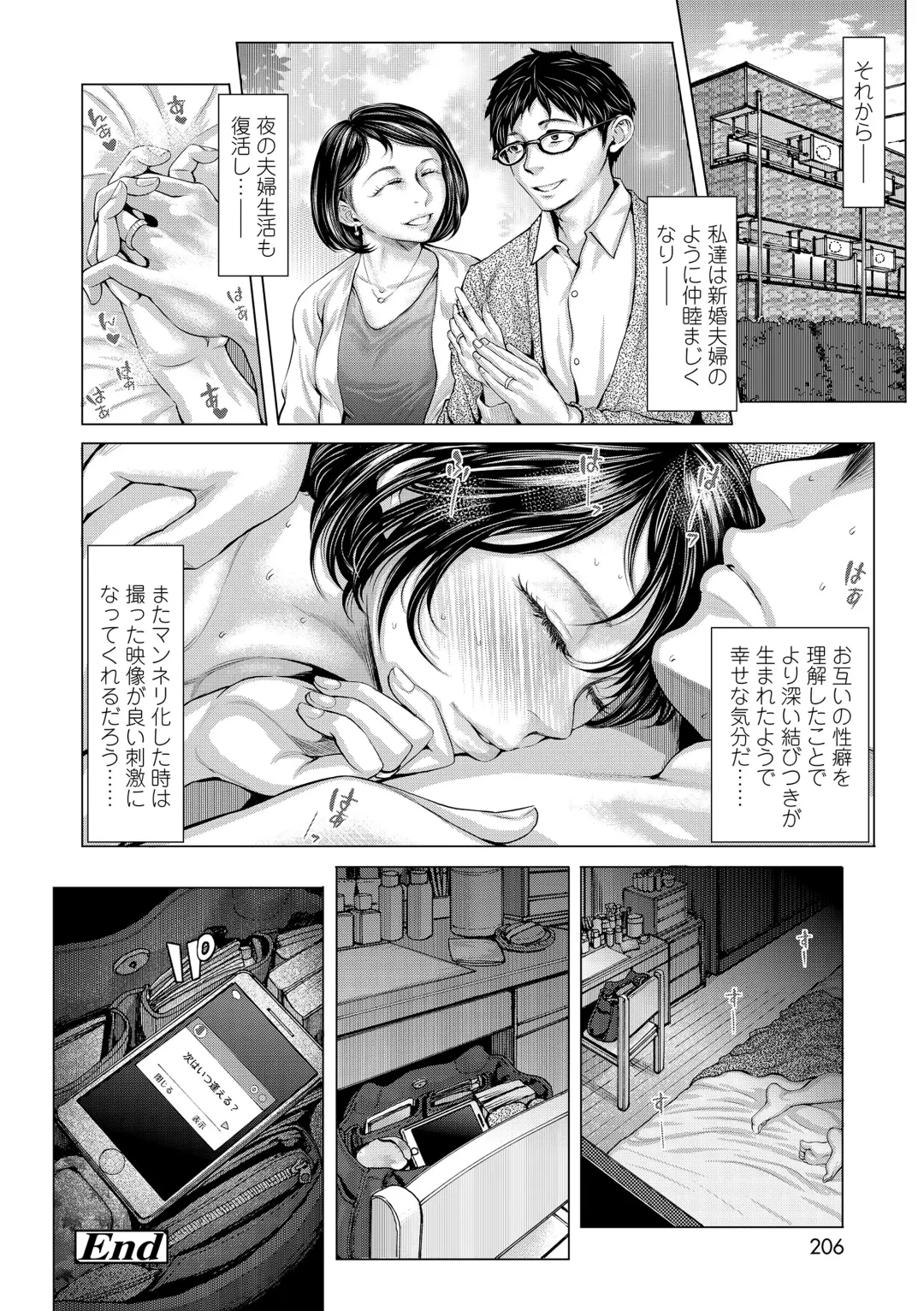 [Blmanian] Hobetsu Ichigo Hakusho Fhentai - Page 208