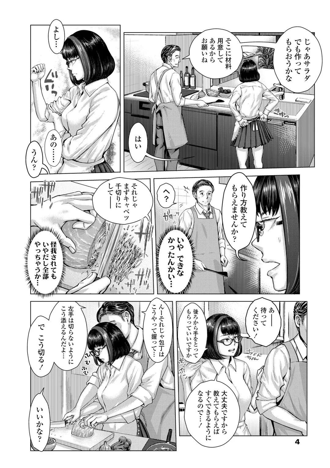 [Blmanian] Hobetsu Ichigo Hakusho Fhentai - Page 6