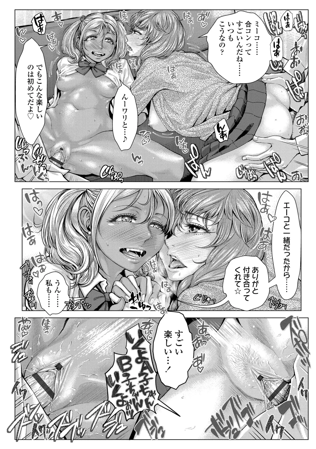 [Blmanian] Hobetsu Ichigo Hakusho Fhentai - Page 84