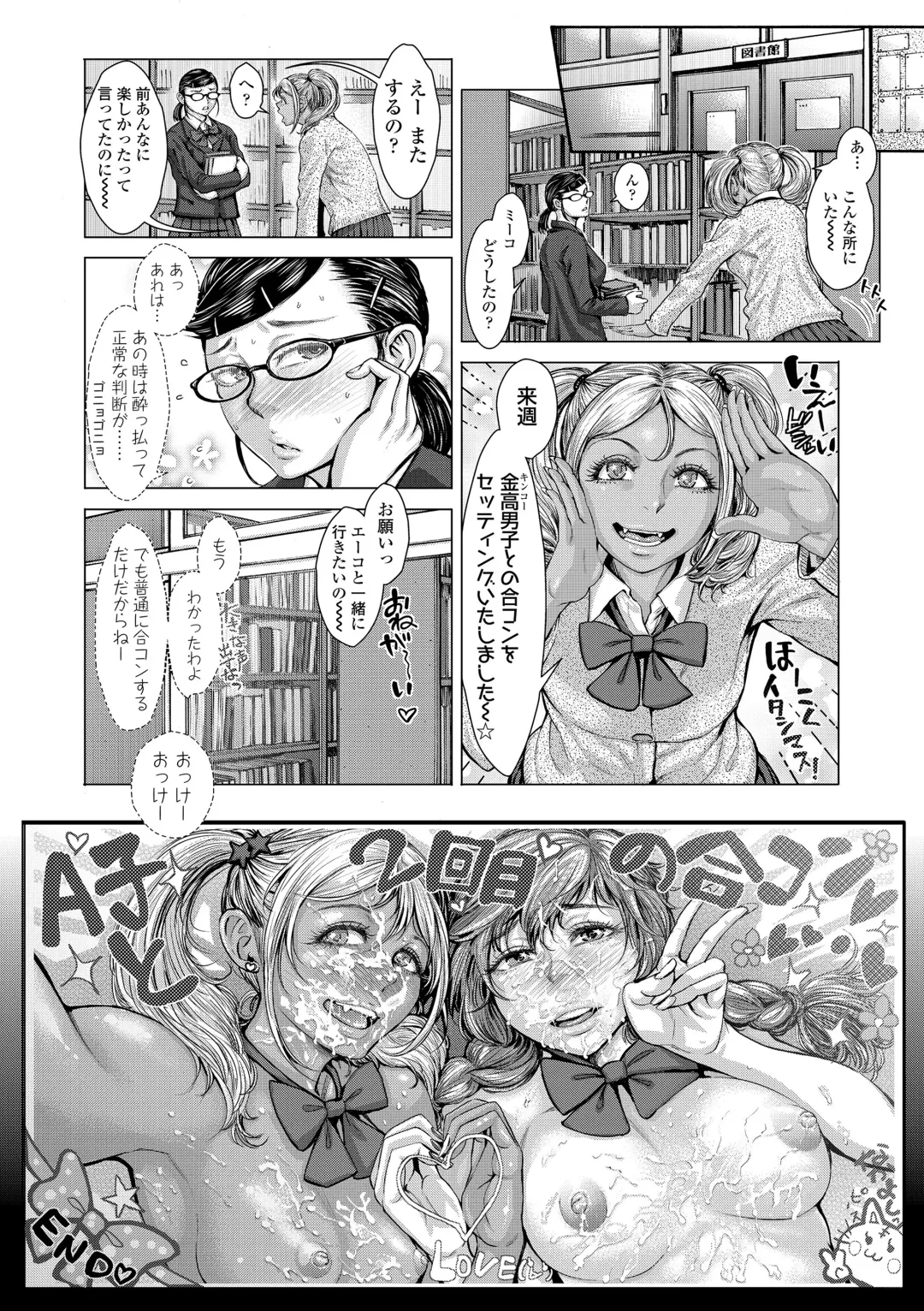 [Blmanian] Hobetsu Ichigo Hakusho Fhentai - Page 86